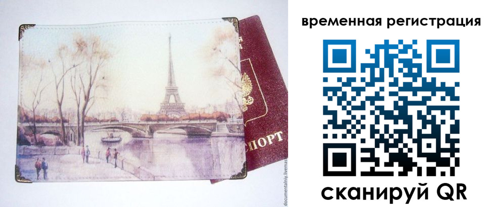 прописка в квартире в Дербенте