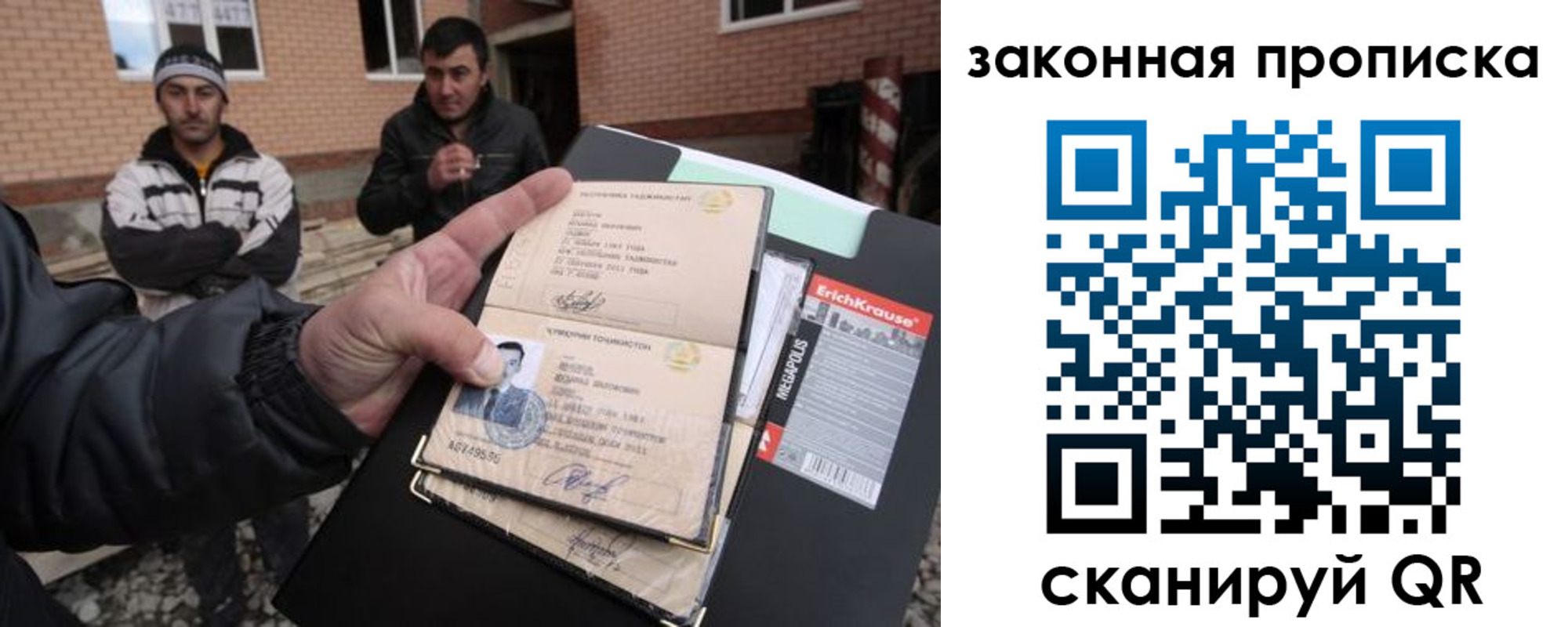 прописка иностранных граждан в Дербенте