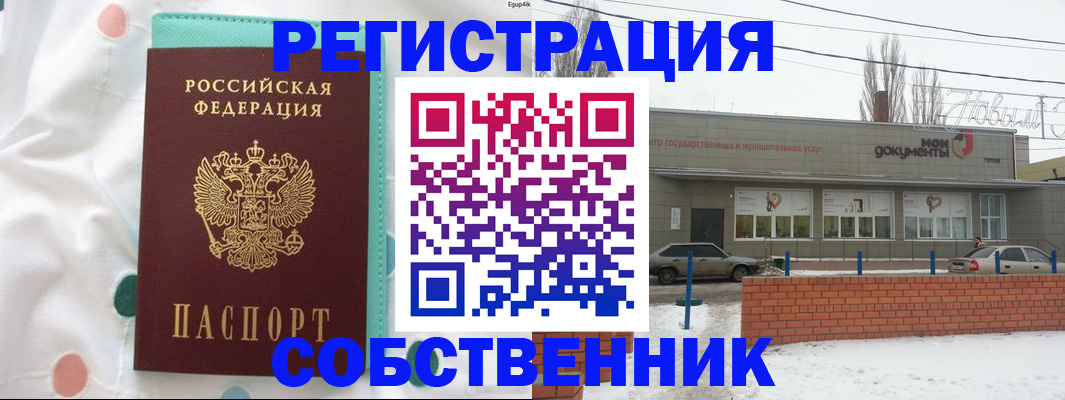 временная регистрация в квартире в Дербенте