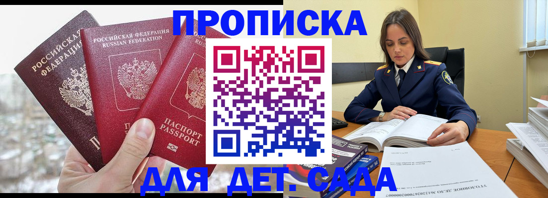 временная регистрация 2025 в Дербенте