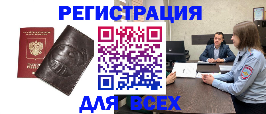 временная регистрация надежно в Дербенте