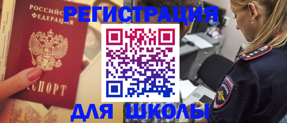 прописка в Дербенте