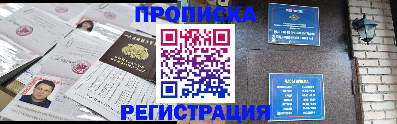 временная регистрация в квартире в Дербенте